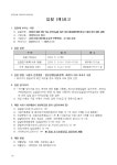[입찰-재공고] 2024년 해외 현지 학교 한국어교원 파견 사업 해외종합안전서비스 (해외 장기 체류 보험) 부산외국어대학교