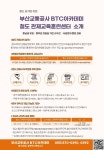 부산교통공사 철도교통관제교육훈련센터 안 부산외국어대학교