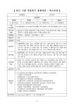 한국문화진흥주식회사 채용 부산외국어대학교