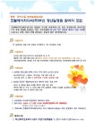 호텔에이치디씨(주)부산 청년일경험 참여자 모집 부산외국어대학교