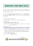 울산동구 다문화가족지원센터 자원봉사자 모집 부산외국어대학교