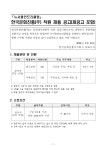 한국문화진흥주식회사 채용공고 부산외국어대학교