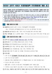 [KOICA] 2025년 상반기 국제개발협력 인턴 채용 공고 부산외국어대학교