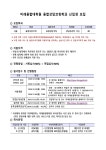 동국대학교 2025학년도 전기 미래융합대학원 융합상담코칭학과 신입생 모집 부산외국어대학교