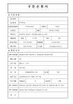 [(주)시큐네트] 채용 부산외국어대학교