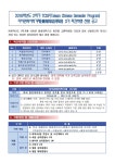 2016학년 2학기 타이완 화어 7+1 교환학생 프로그램 공지 부산외국어대학교