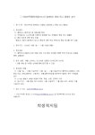 태성여객(통학마을버스)과 함께하는 환승 테그 캠페인 실시 부산외국어대학교