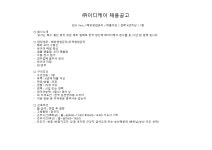 (주)이디케이 채용공고 부산외국어대학교