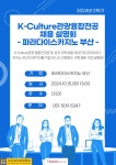 2024 파라다이스카지노 부산 채용 설명회 부산외국어대학교
