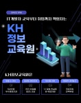 KH정보교육원 / 자바기반 웹 개발자 양성과정 국비 교육 훈련생 모집 부산외국어대학교