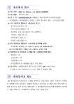 [창원문화재단] 2025년 상반기 업무직(장애인근로자) 제한경쟁 채용 부산외국어대학교