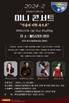 ‘유럽예술의 이해와 감상’ 미니콘서트 참가 안내 부산외국어대학교