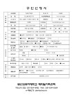 [디에이치메드] 영업 및 마케팅직 채용 부산외국어대학교