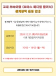 보아스 의원 동계방학 운영 안내 부산외국어대학교