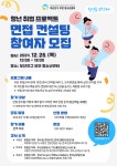 부산진구 부전 청소년센터 청년 취업 프로젝트 - 면접관의 관점에서 본 취업 면접 컨설팅 모집 부산외국어대학교