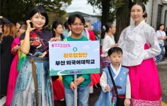 부산외대, UN평화축제서 글로벌 역량 빛내 부산외국어대학교