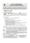 [한국대학교육협의회] 2025년 상반기 무기직 채용 부산외국어대학교