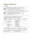 [한국대학교육협의회] 2025년 상반기 계약직원 채용 부산외국어대학교