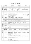 [쉐인어학원] 쉐인어학원 부산대연점 강사 채용 부산외국어대학교