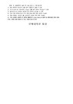 [인제대학교] 정규직 직원(신규) 채용 부산외국어대학교