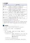 [속초문화관광재단] 2025년 상반기(2차) 직원 공개채용 부산외국어대학교