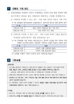 [속초문화관광재단] 2025년 상반기(2차) 직원 공개채용 부산외국어대학교