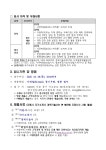 [한국전문대학교육협의회] 2025년 상반기 직원 채용 부산외국어대학교
