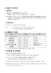[한국전문대학교육협의회] 2025년 상반기 직원 채용 부산외국어대학교