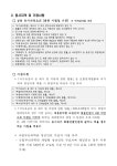 [국립부산과학관] 2025년도 상반기 직원 채용 부산외국어대학교