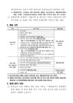 [국립부산과학관] 2025년도 상반기 직원 채용 부산외국어대학교