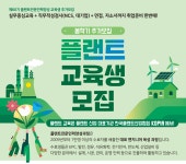 한국플랜트산업협회 제 60기 플랜트전문인력양성 교육생 모집 부산외국어대학교