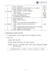 [서울대학교] 2025년도 상반기 직원 신규채용 부산외국어대학교