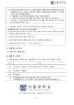 [서울대학교] 2025년도 상반기 직원 신규채용 부산외국어대학교