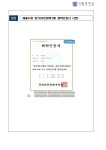 [서울대학교] 2025년도 상반기 직원 신규채용 부산외국어대학교