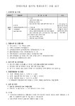 인제대학교 정규직 직원 신규채용 부산외국어대학교