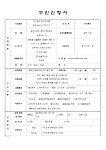 [주식회사 파이브그룹] 일본 기업 종합직(점포운영, 조리, 접객) 채용 부산외국어대학교
