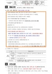 2025년 상반기 (재)춘천시민장학재단 봄내장학생 선발 안내 부산외국어대학교