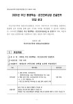 2025년 부산 평생학습·성인진로상담 컨설턴트 모집 부산외국어대학교