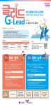 「2025 부산 글로벌 리더십 프로젝트(G-Lead)」 참가자 모집 부산외국어대학교