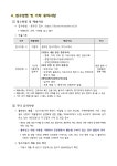 [한국대학교육협의회] 2025년 6월 신규직원(계약직) 채용 부산외국어대학교