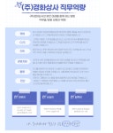 [경화 상사] 영업 지원 정규직 채용 부산외국어대학교