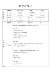 최수안컨설팅2 | [딜로이트 컨설팅] Monitor Deloitte 2 프로젝트 인턴 채용 부산외국어대학교