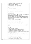 [딜로이트 컨설팅] HC 본부 HR 시스템 컨설팅 팀 인턴 모집 부산외국어대학교