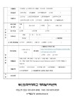 하나에치알컨설팅 주식회사(HANA HR Consulting Co., Ltd.) | [딜로이트 컨설팅] HC 본부 HR 시스템 컨설팅 팀 인턴 모집 부산외국어대학교