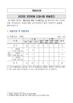 [한전KDN(주)] 2025년 신입사원 채용 부산외국어대학교