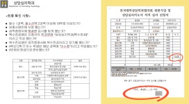 [상담심리전공]2025학년도 1학기 상담심리지도사 1급 자격 인정 심사 안내 부산외국어대학교