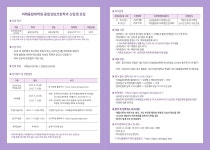 동국대학교 2025학년도 후기 특별전형 미래융합대학원 융합상담코칭학과 신입생 모집 부산외국어대학교