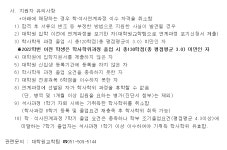 2025학년도 후기 일반대학원 학·석사연계과정 모집 안내 부산외국어대학교