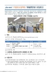 (주)글로브임팩트 맞춤훈련 훈련생 모집 부산외국어대학교