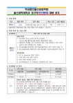 학교법인울산공업학원 울산과학대학교 정규직(전산분야) 채용 부산외국어대학교